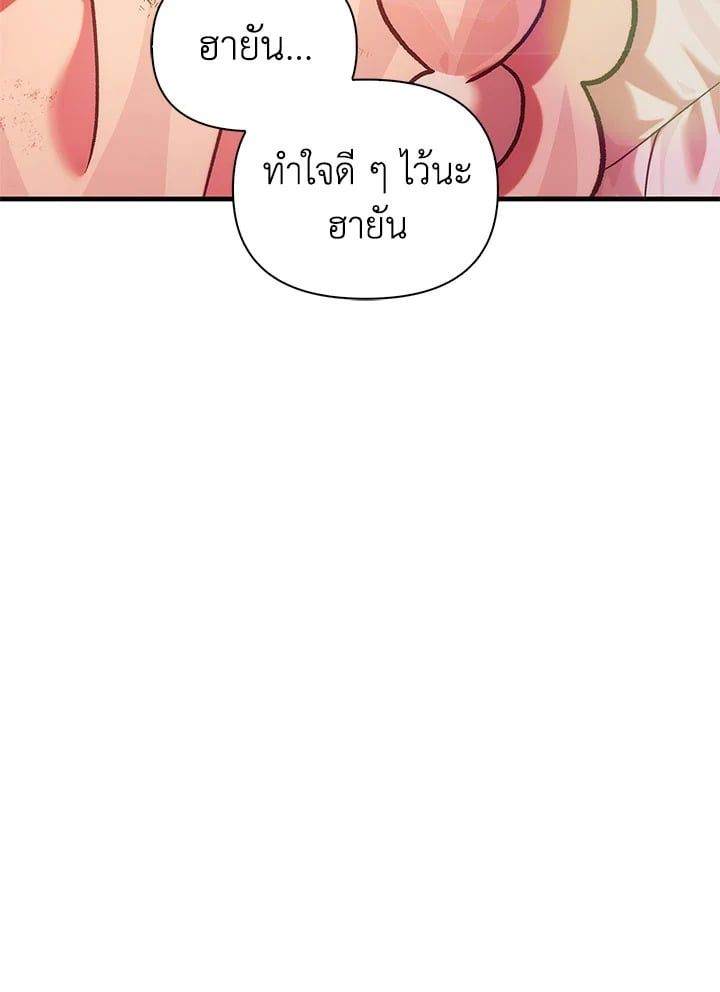 Regressor Instruction Manual ตอนที่ 62 32