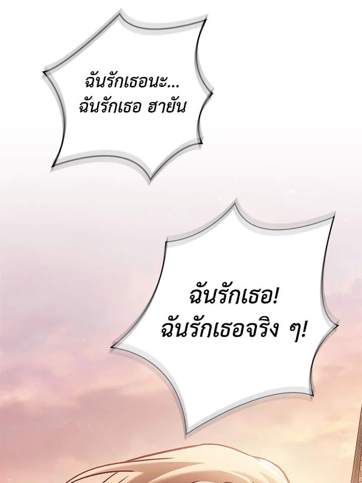 Regressor Instruction Manual ตอนที่ 62 33