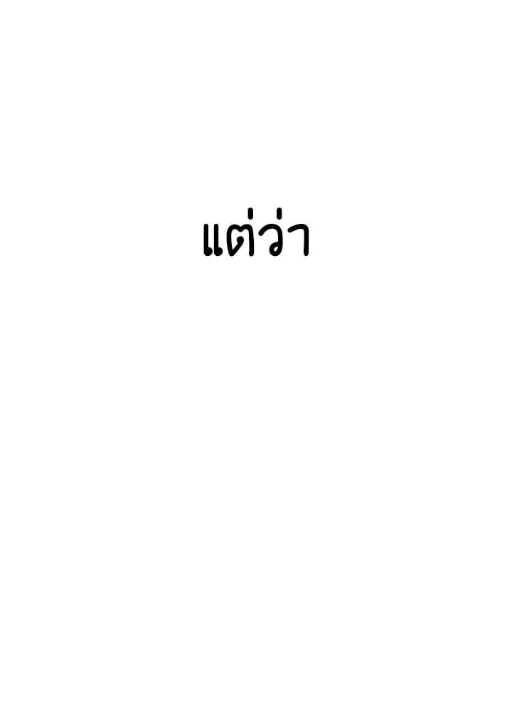 Regressor Instruction Manual ตอนที่ 62 29