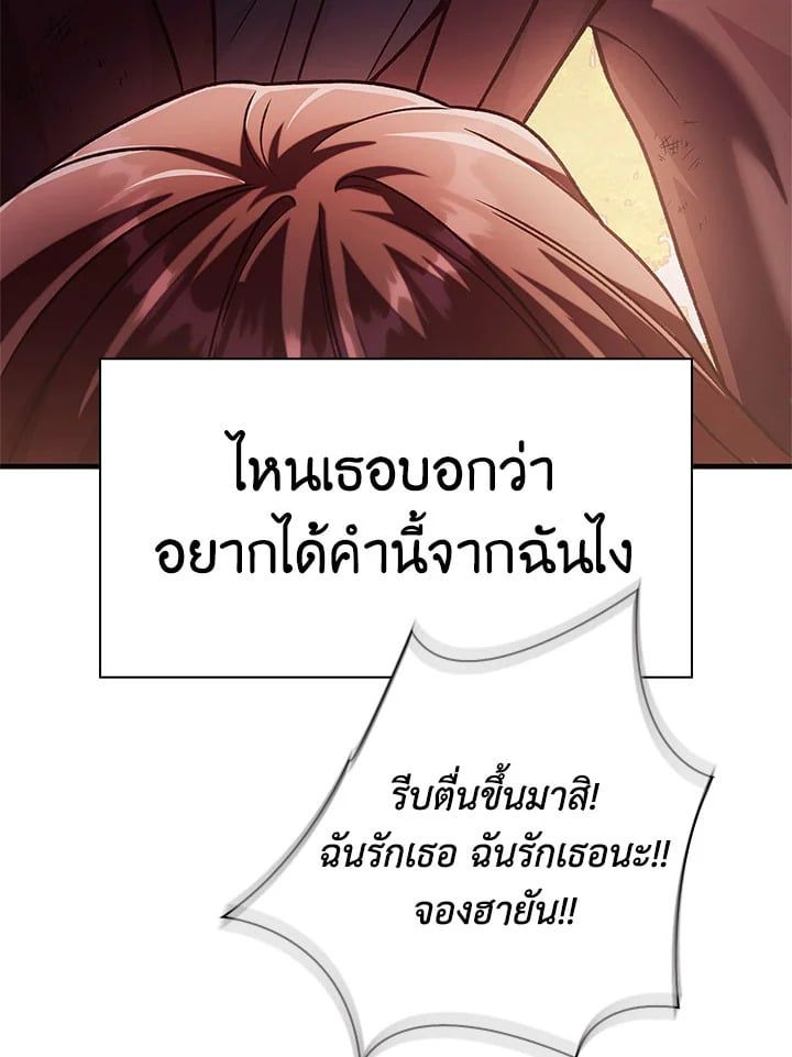 Regressor Instruction Manual ตอนที่ 62 35