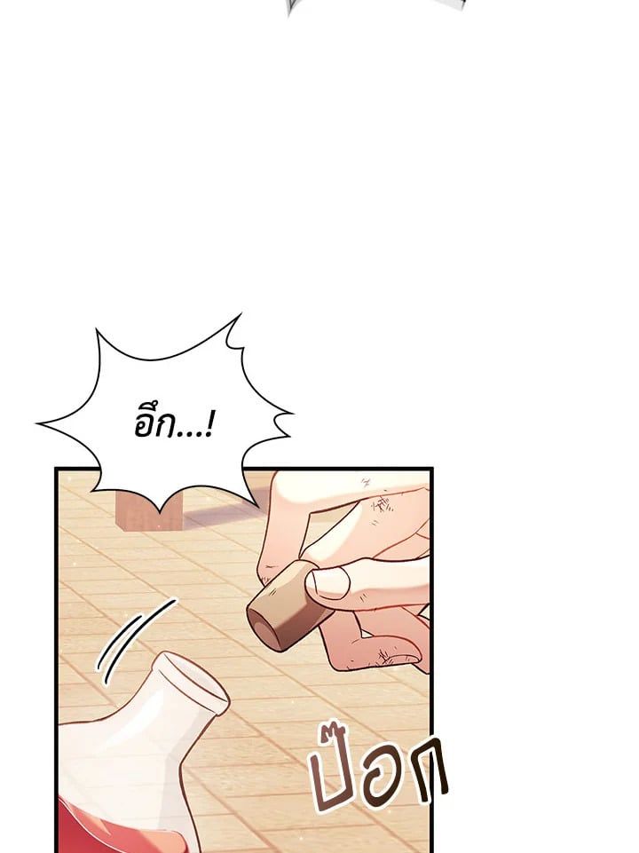 Regressor Instruction Manual ตอนที่ 62 36