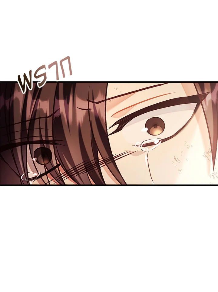 Regressor Instruction Manual ตอนที่ 62 43