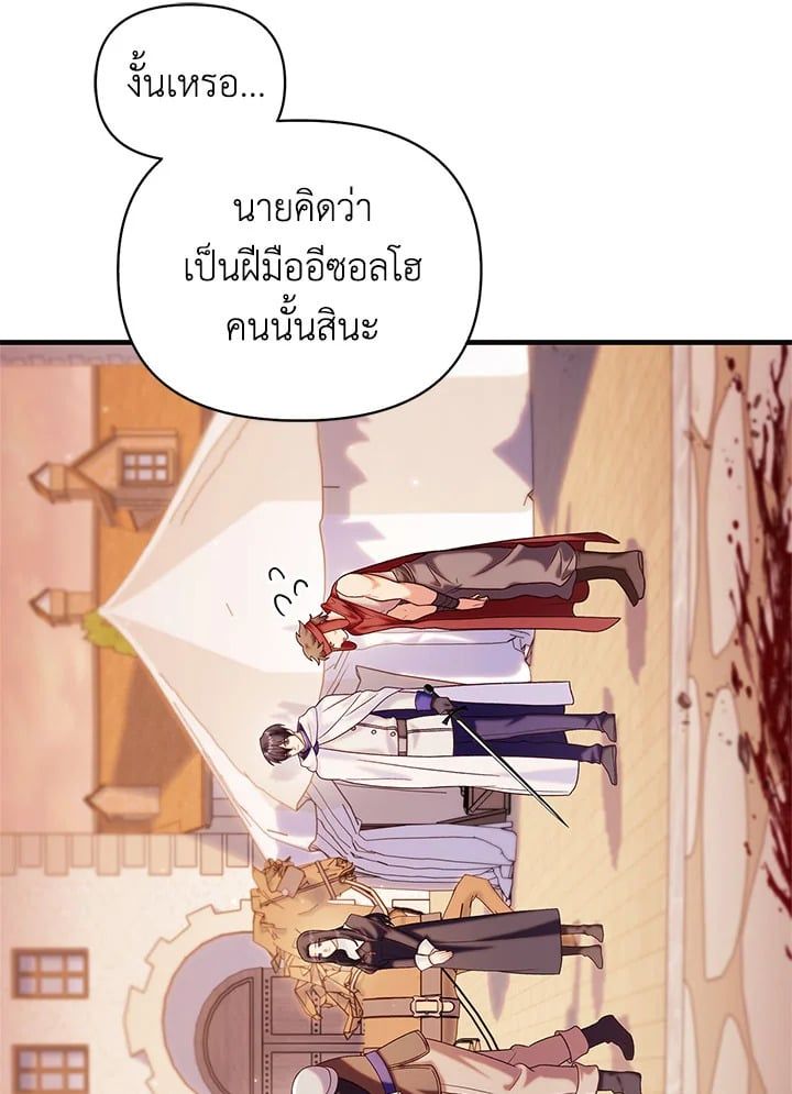 Regressor Instruction Manual ตอนที่ 62 48