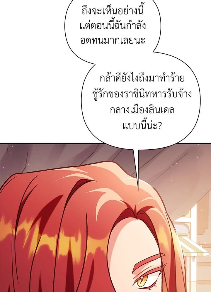 Regressor Instruction Manual ตอนที่ 62 51