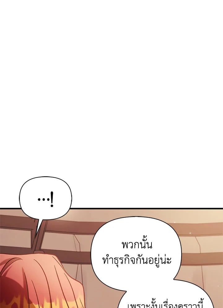 Regressor Instruction Manual ตอนที่ 62 55
