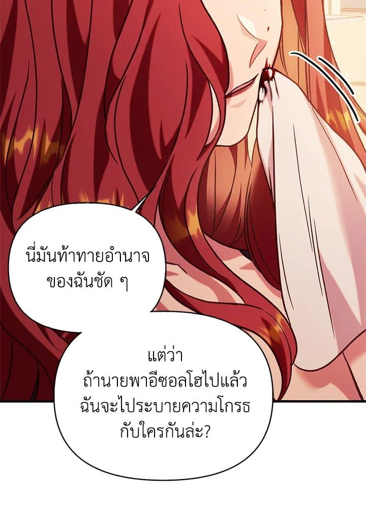 Regressor Instruction Manual ตอนที่ 62 52