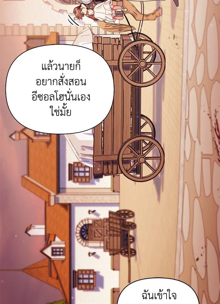 Regressor Instruction Manual ตอนที่ 62 49