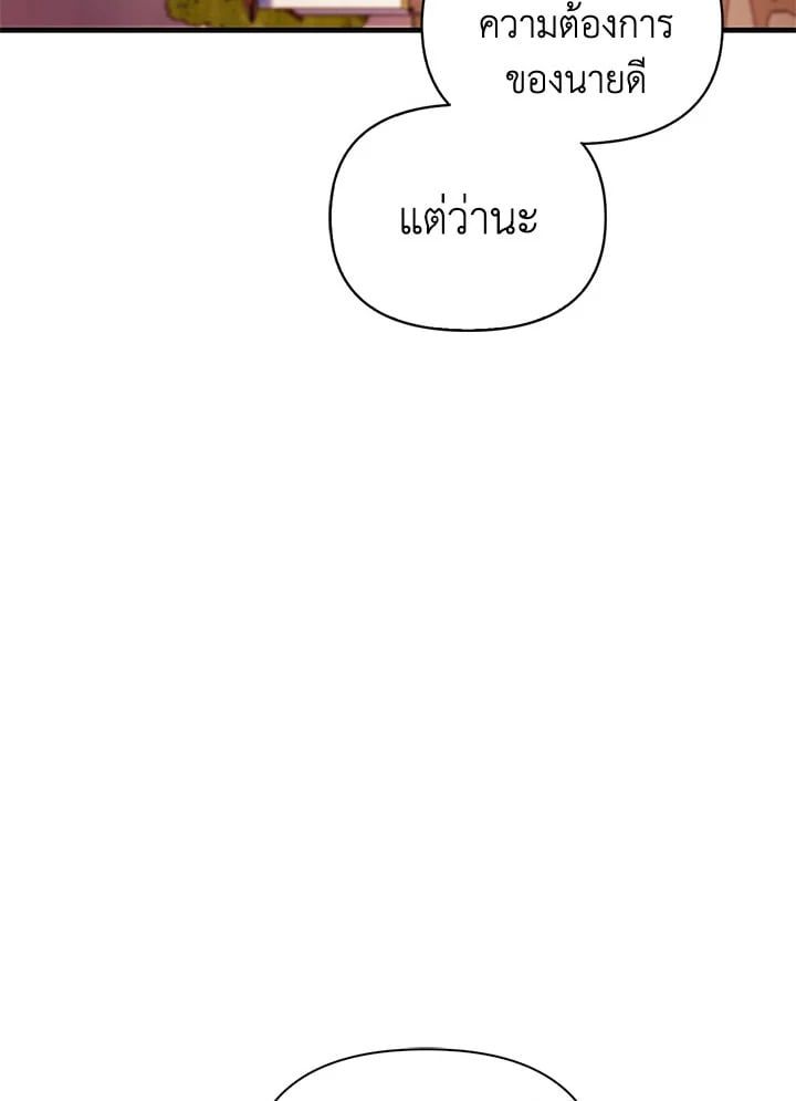 Regressor Instruction Manual ตอนที่ 62 50