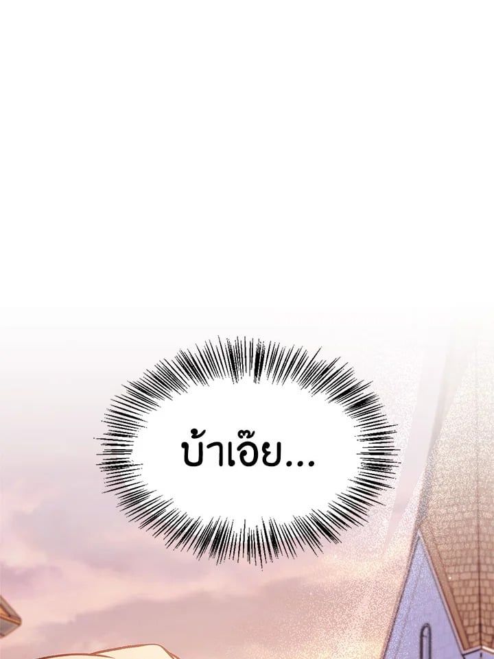 Regressor Instruction Manual ตอนที่ 62 44