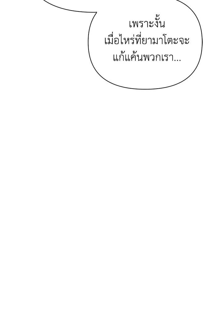 Regressor Instruction Manual ตอนที่ 62 60