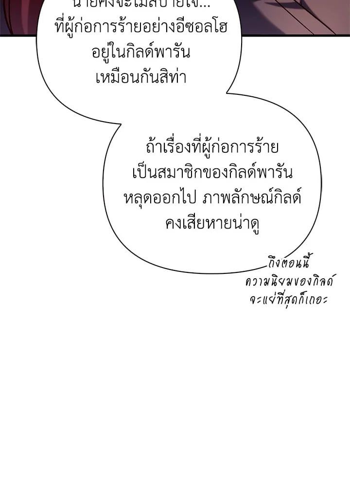 Regressor Instruction Manual ตอนที่ 62 57