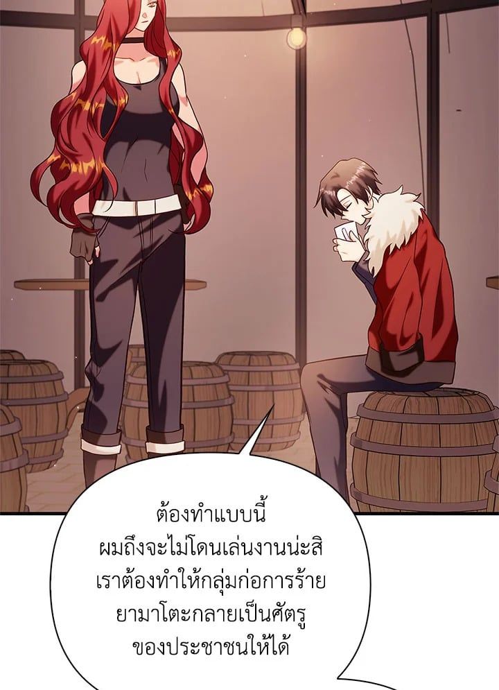 Regressor Instruction Manual ตอนที่ 62 59