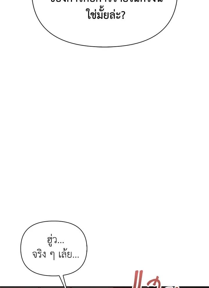 Regressor Instruction Manual ตอนที่ 62 63