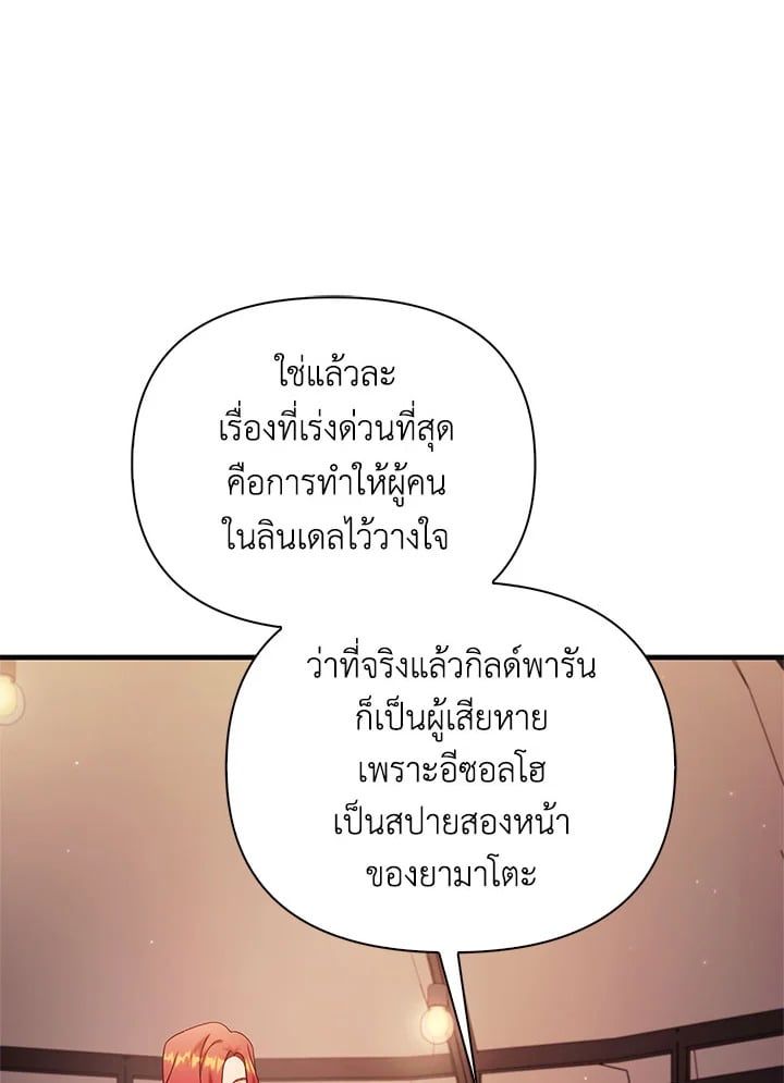 Regressor Instruction Manual ตอนที่ 62 58