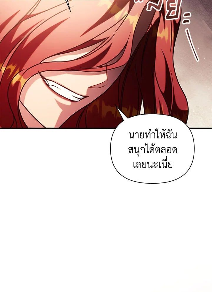Regressor Instruction Manual ตอนที่ 62 64