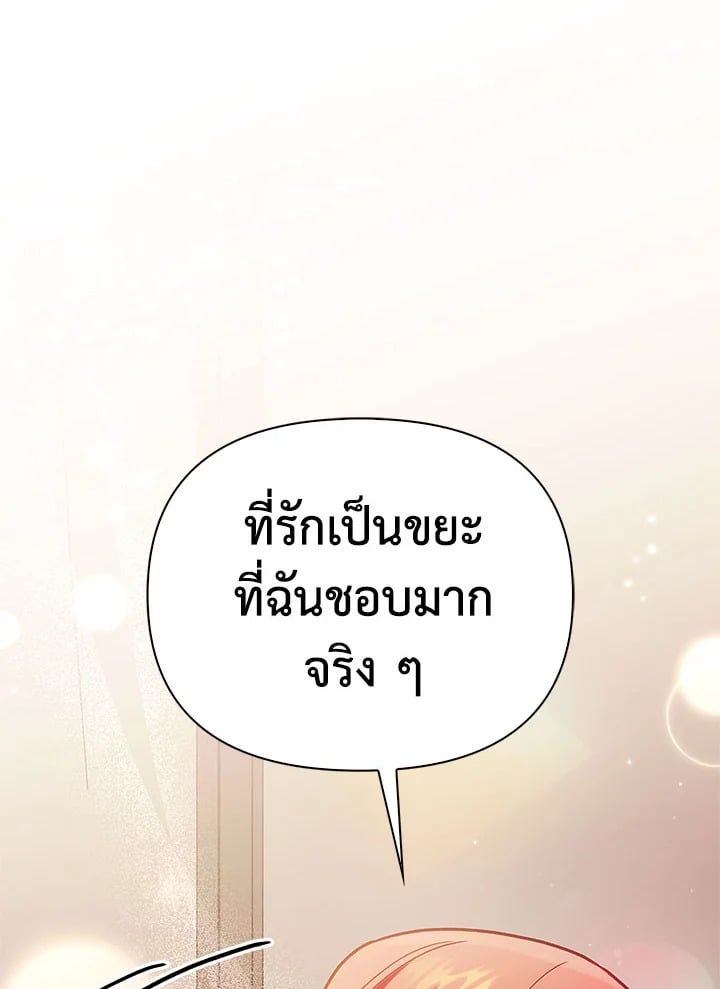 Regressor Instruction Manual ตอนที่ 62 65