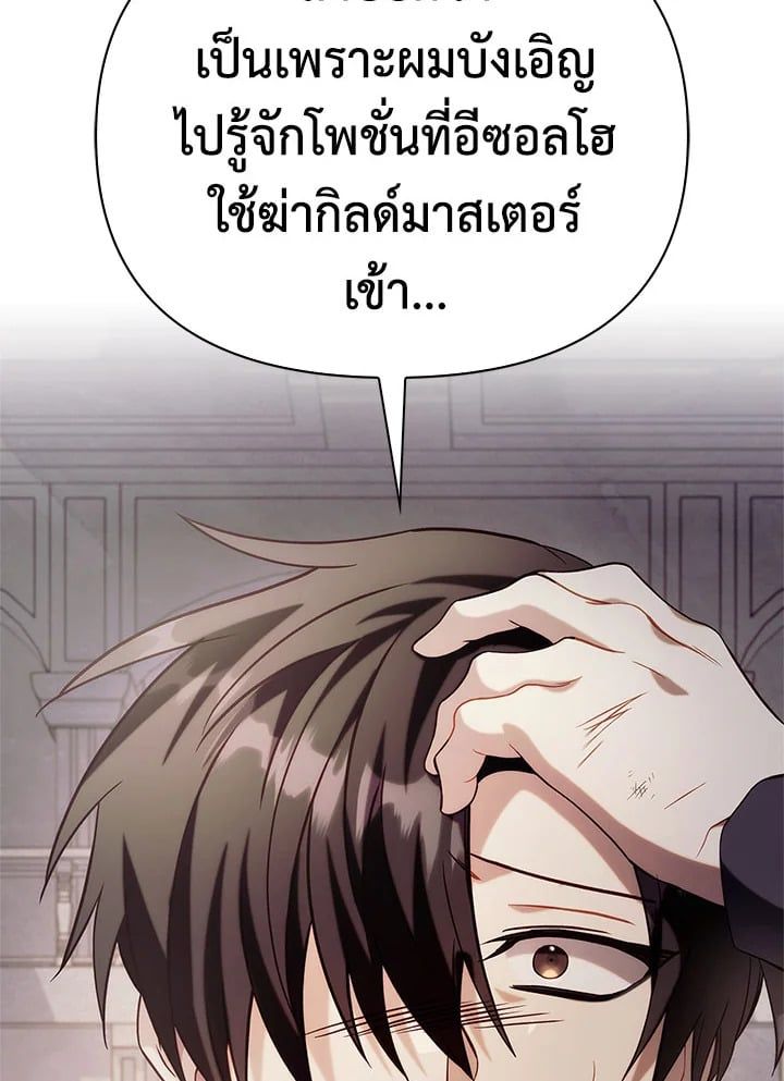 Regressor Instruction Manual ตอนที่ 62 78