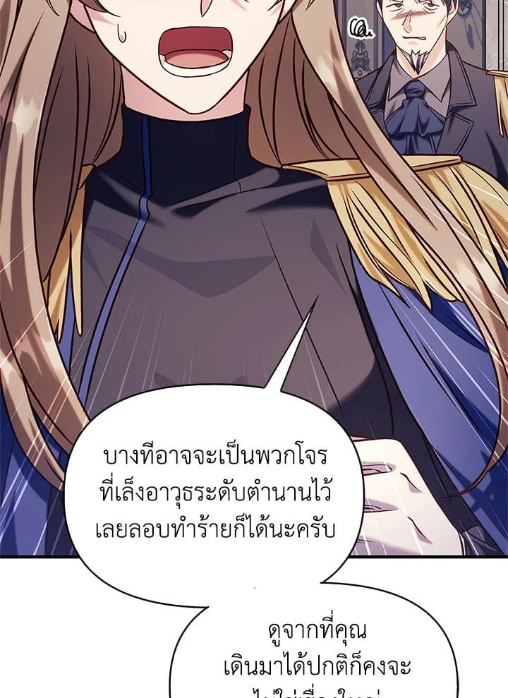 Regressor Instruction Manual ตอนที่ 62 71