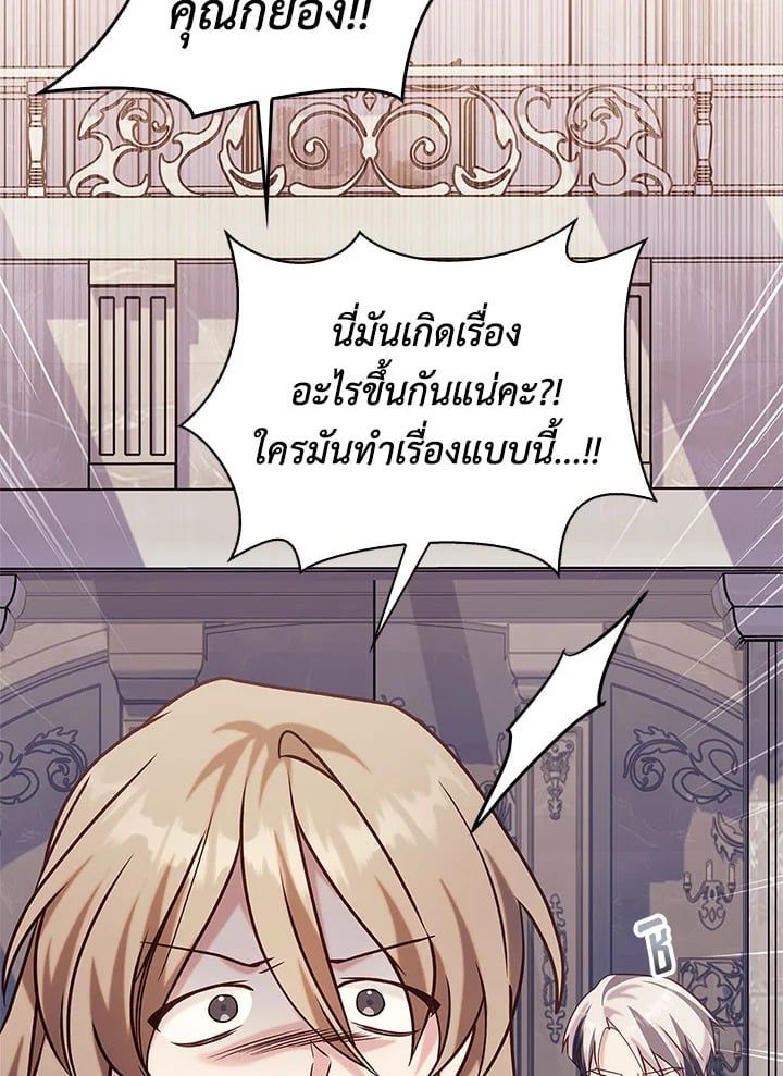 Regressor Instruction Manual ตอนที่ 62 70