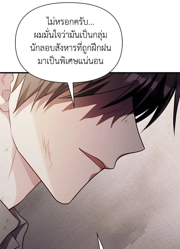 Regressor Instruction Manual ตอนที่ 62 73