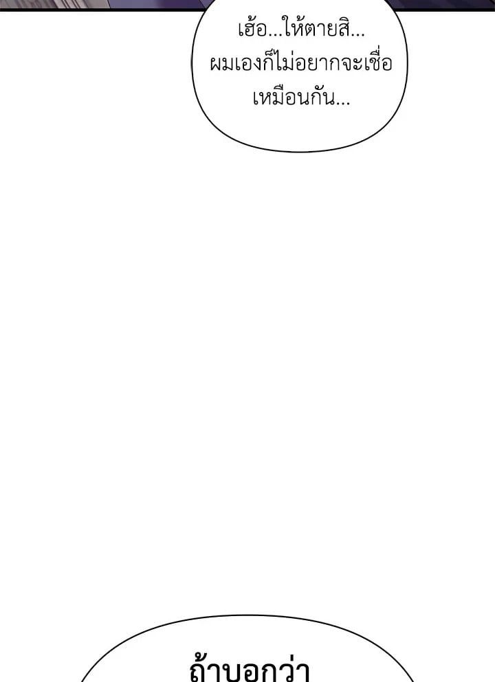 Regressor Instruction Manual ตอนที่ 62 77