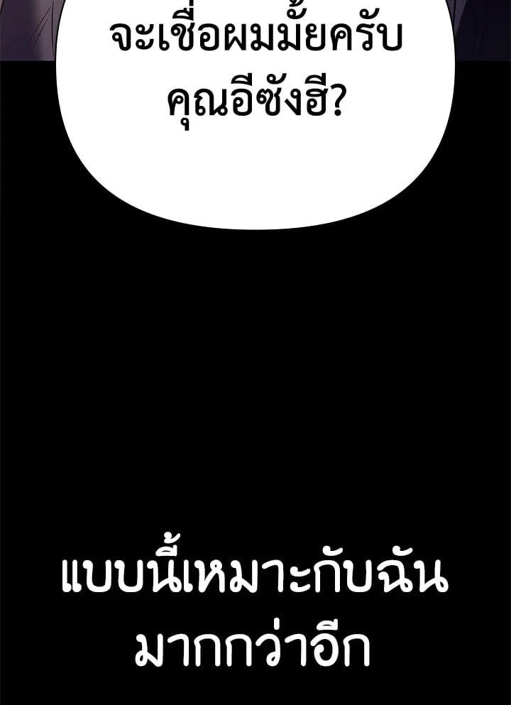 Regressor Instruction Manual ตอนที่ 62 80