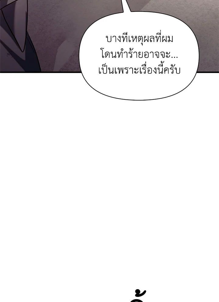 Regressor Instruction Manual ตอนที่ 62 74