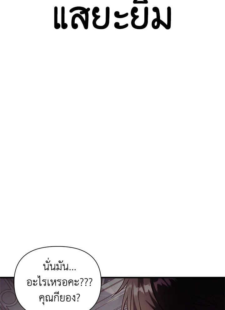 Regressor Instruction Manual ตอนที่ 62 75
