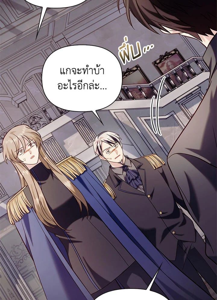 Regressor Instruction Manual ตอนที่ 62 76