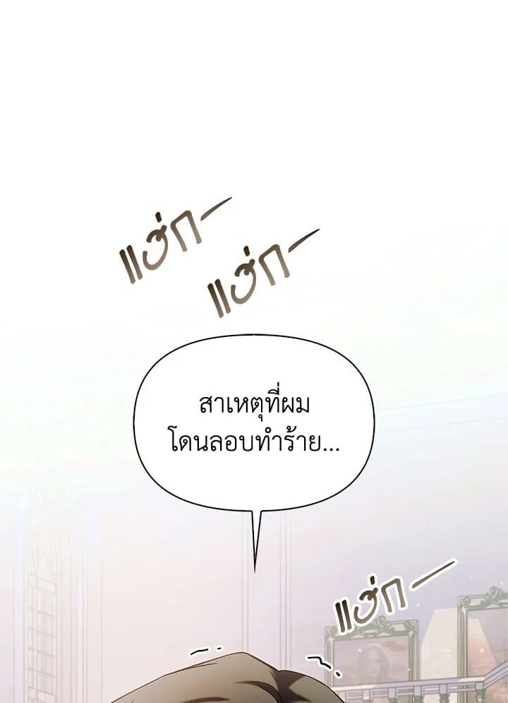 Regressor Instruction Manual ตอนที่ 62 84
