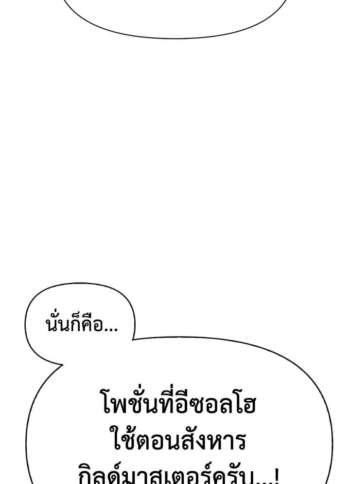 Regressor Instruction Manual ตอนที่ 62 86