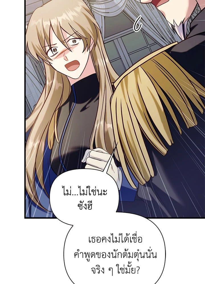 Regressor Instruction Manual ตอนที่ 62 90
