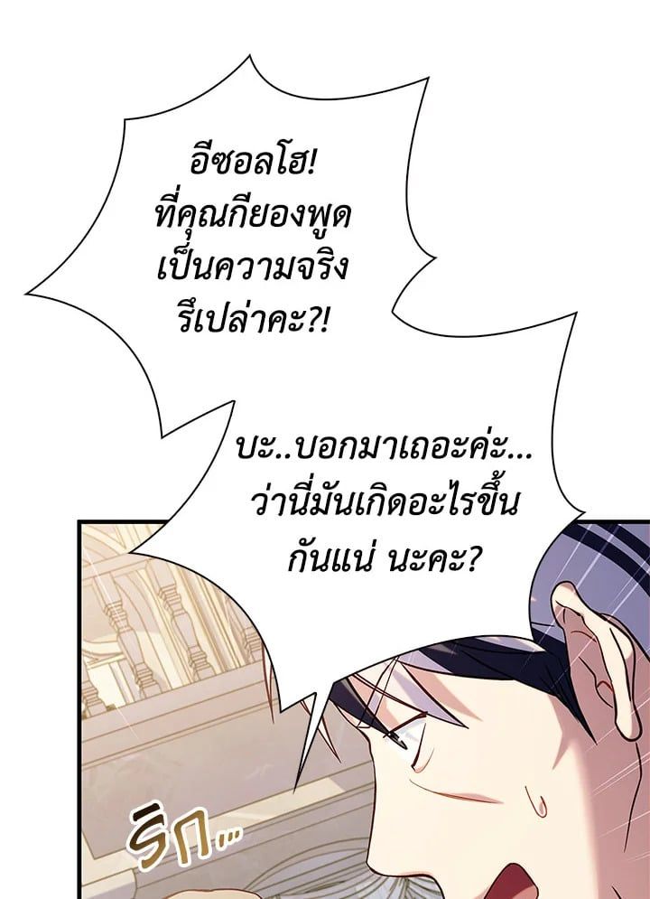 Regressor Instruction Manual ตอนที่ 62 89