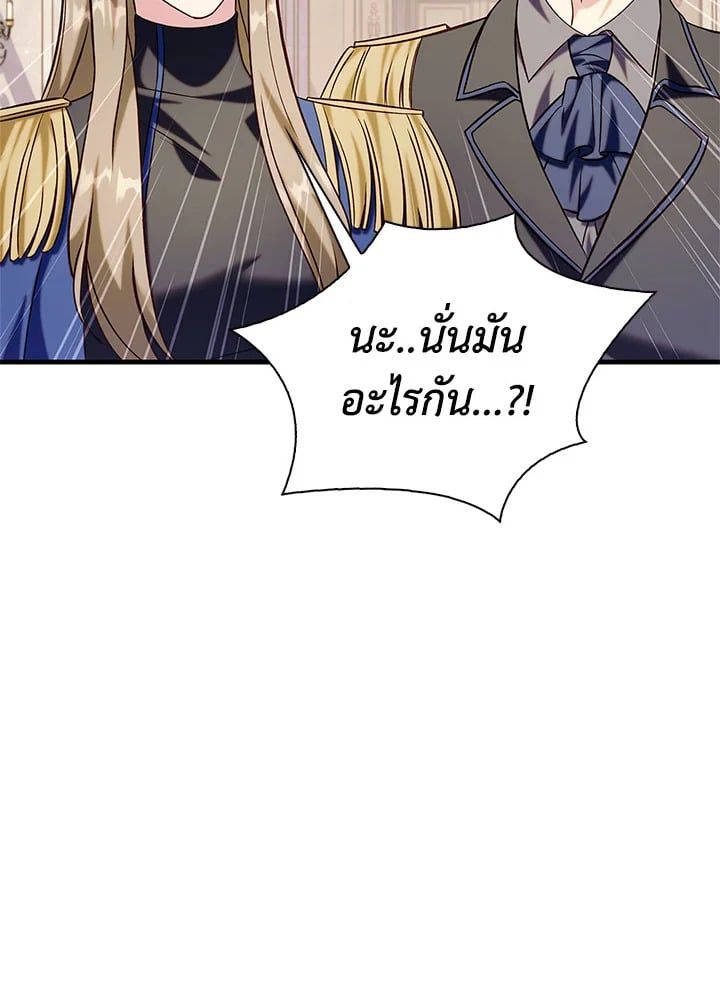 Regressor Instruction Manual ตอนที่ 62 88