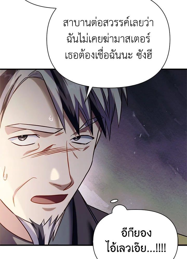 Regressor Instruction Manual ตอนที่ 62 92