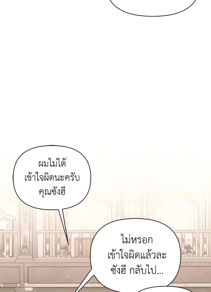 Regressor Instruction Manual ตอนที่ 62 93