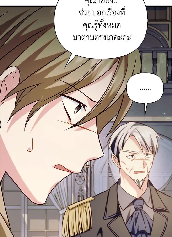 Regressor Instruction Manual ตอนที่ 62 96