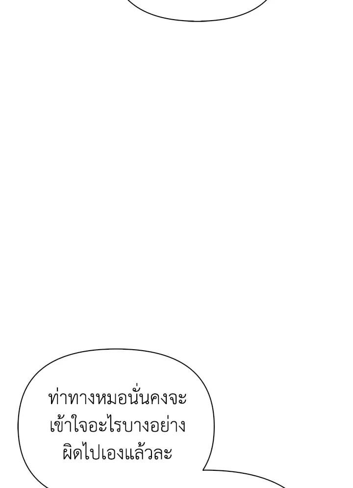Regressor Instruction Manual ตอนที่ 62 91