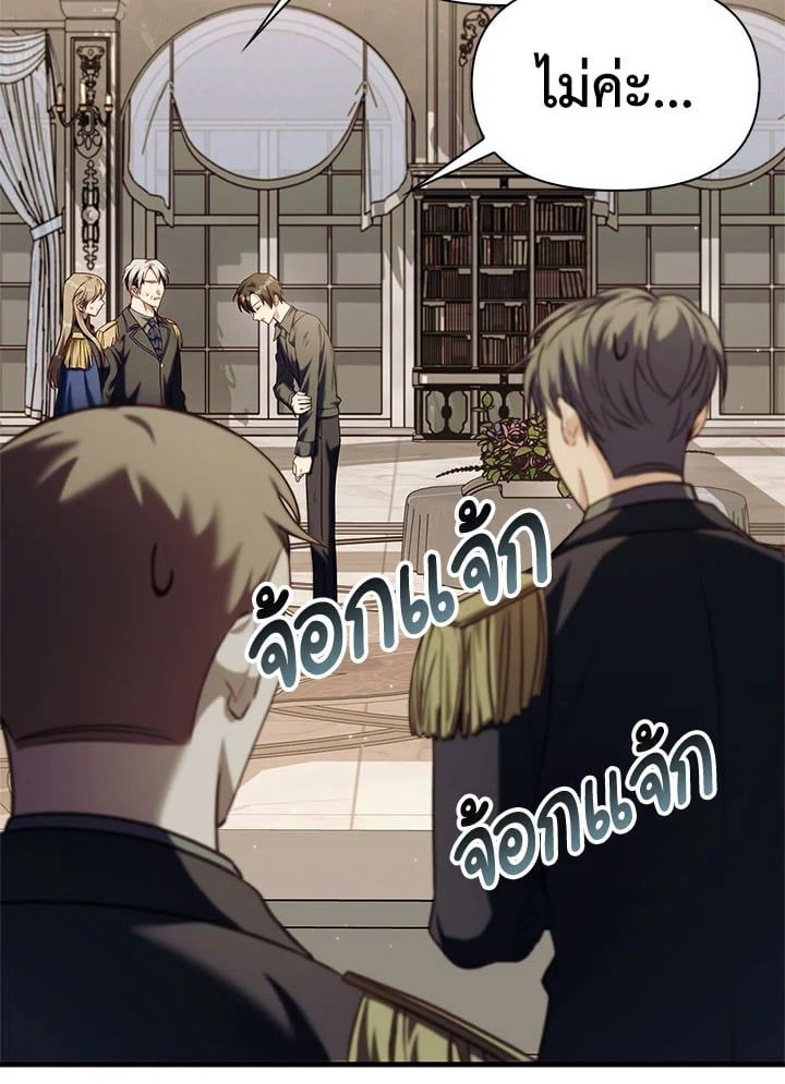 Regressor Instruction Manual ตอนที่ 62 94