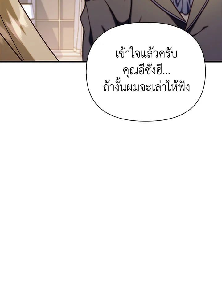 Regressor Instruction Manual ตอนที่ 62 97