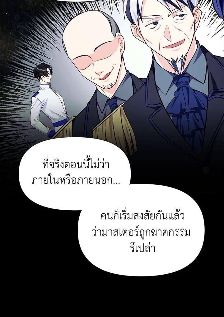 Regressor Instruction Manual ตอนที่ 62 103