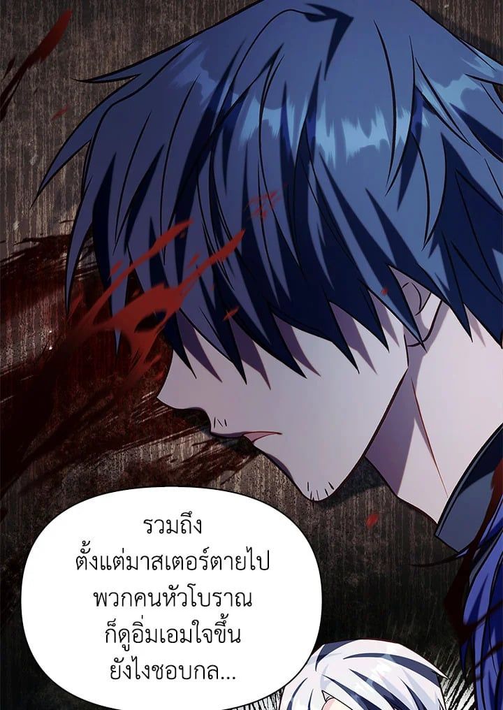 Regressor Instruction Manual ตอนที่ 62 102