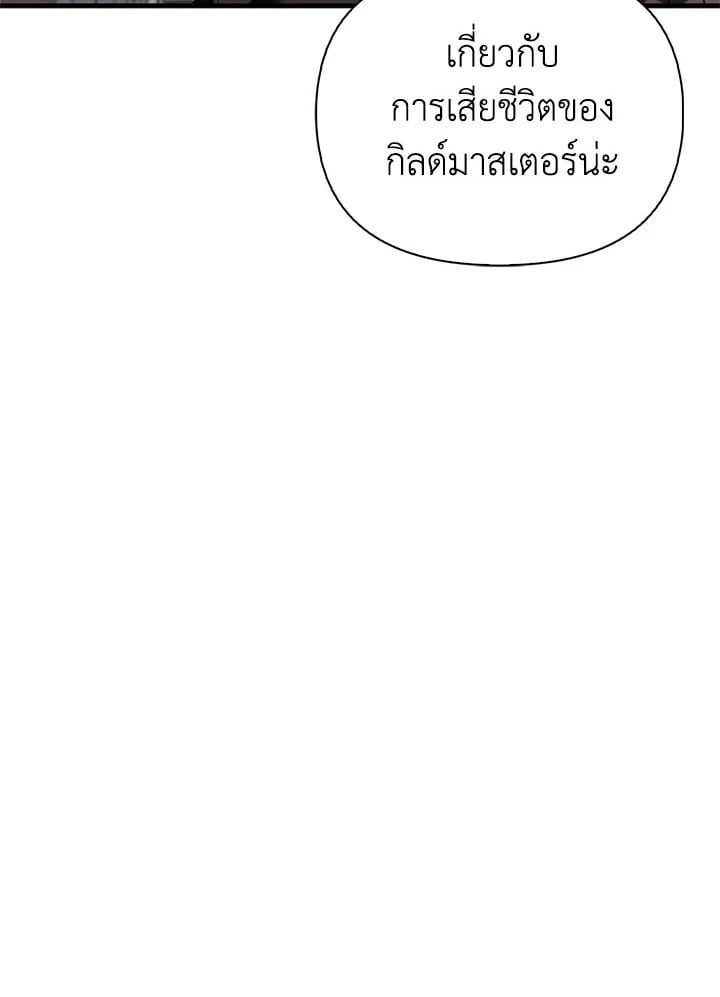 Regressor Instruction Manual ตอนที่ 62 99