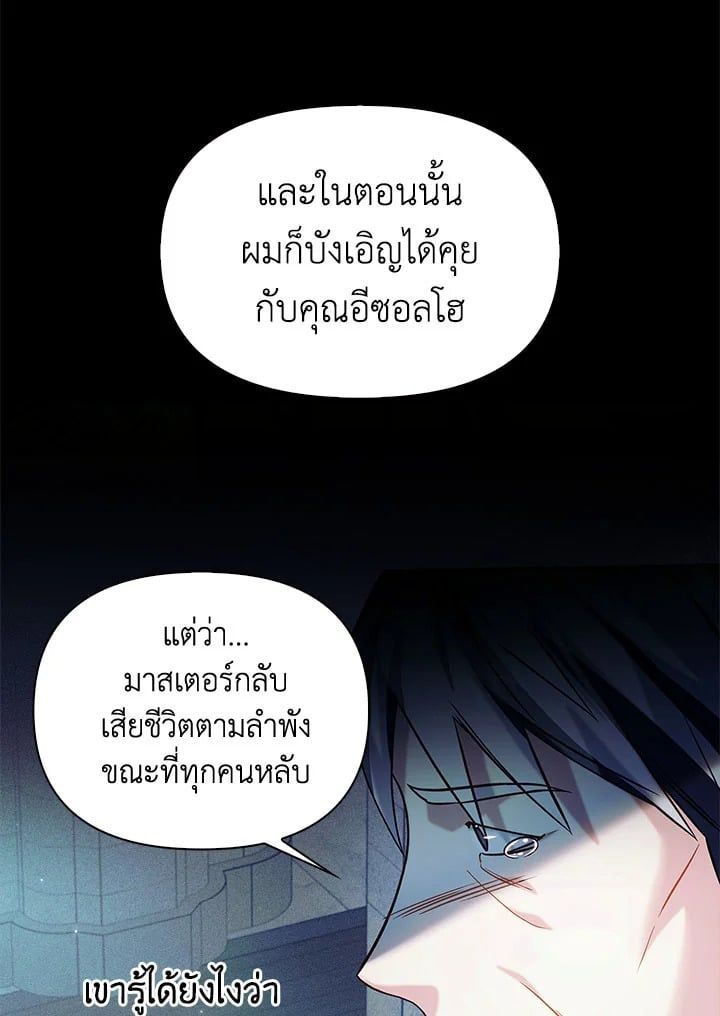 Regressor Instruction Manual ตอนที่ 62 104