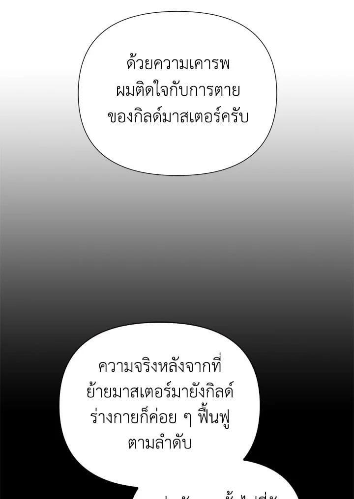 Regressor Instruction Manual ตอนที่ 62 100