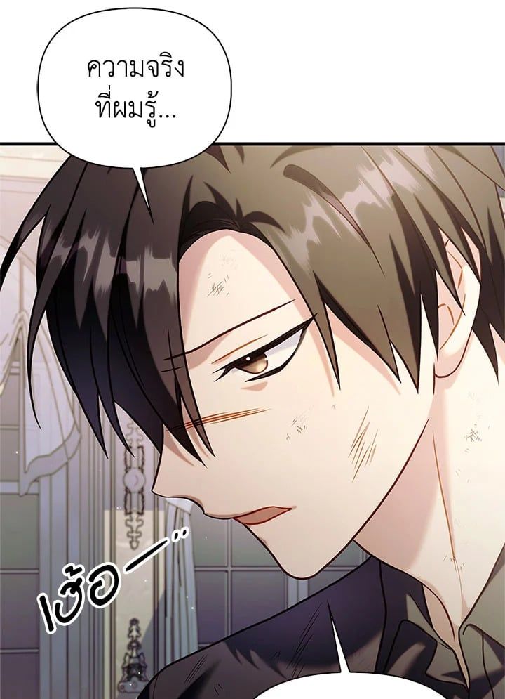 Regressor Instruction Manual ตอนที่ 62 98