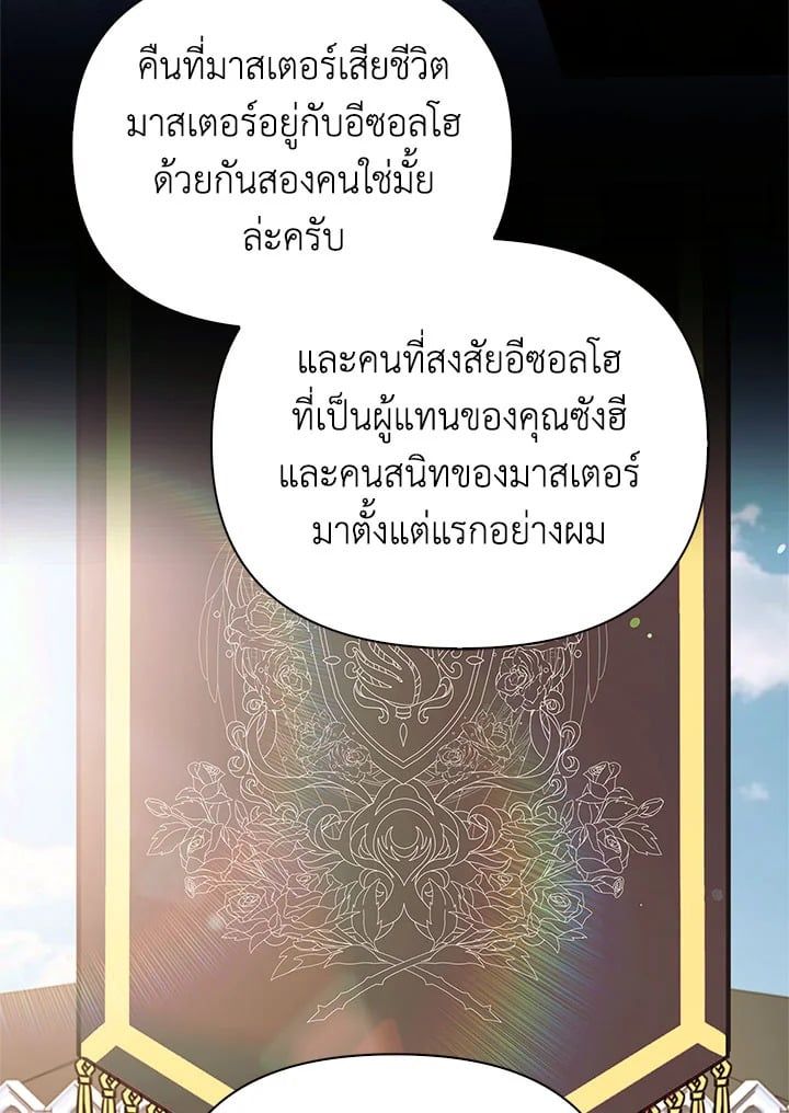 Regressor Instruction Manual ตอนที่ 62 106