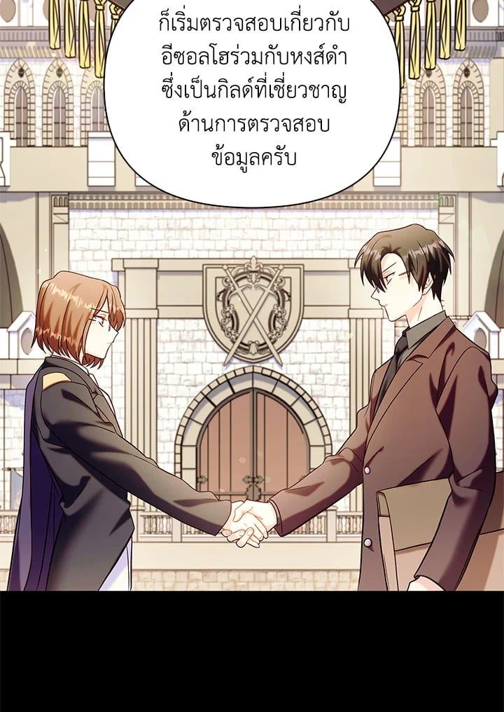 Regressor Instruction Manual ตอนที่ 62 107