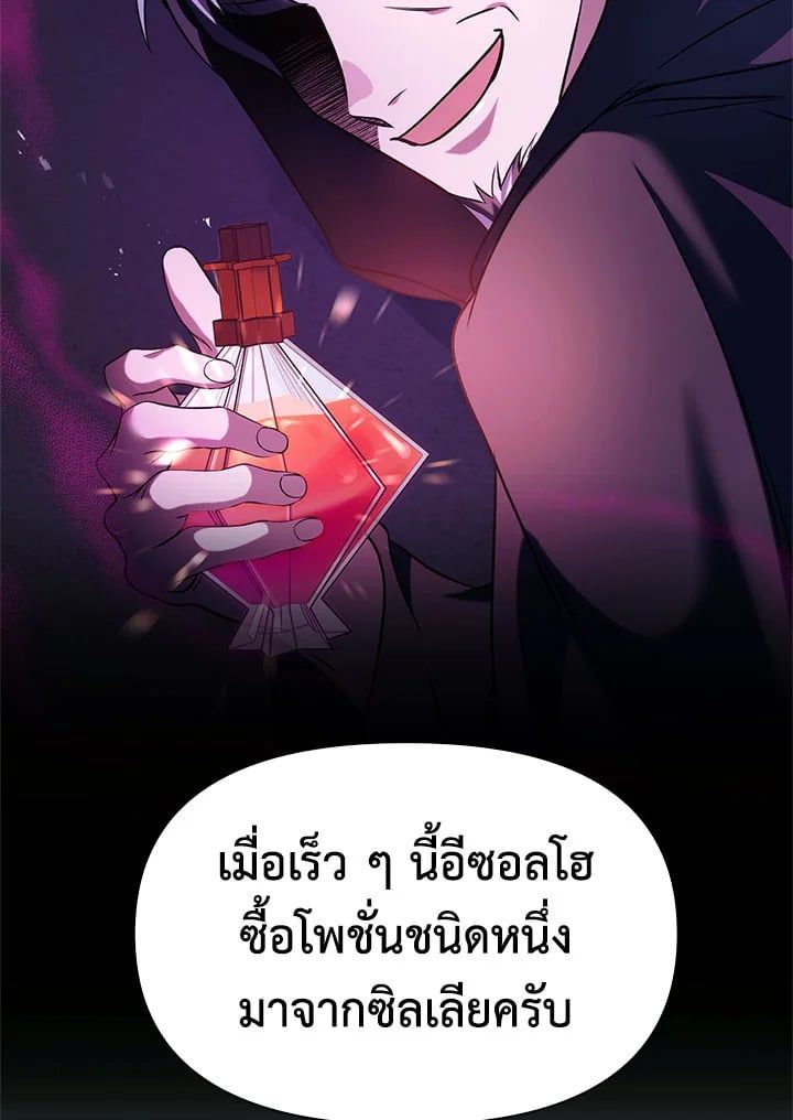 Regressor Instruction Manual ตอนที่ 62 109