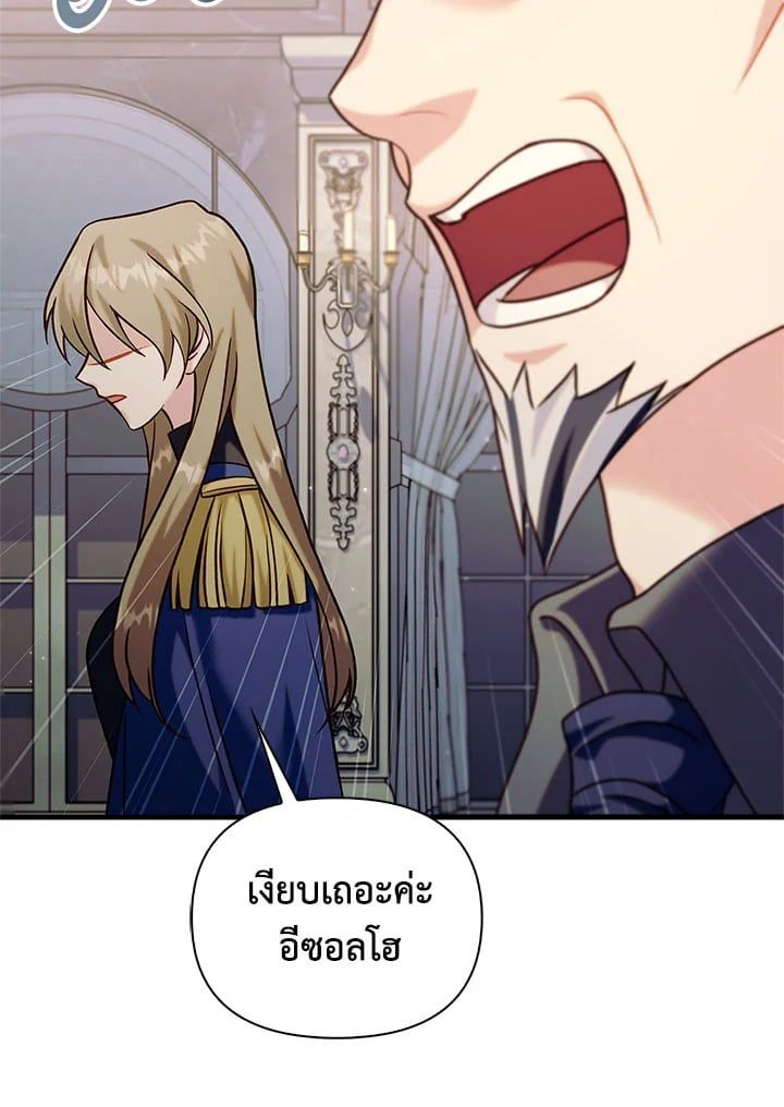 Regressor Instruction Manual ตอนที่ 62 111